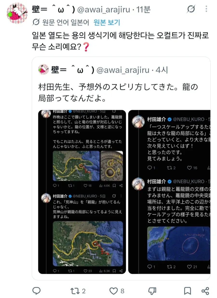 결국 조현병 걸렸다는 원펀맨 작가 근황 ㄷㄷㄷㄷ