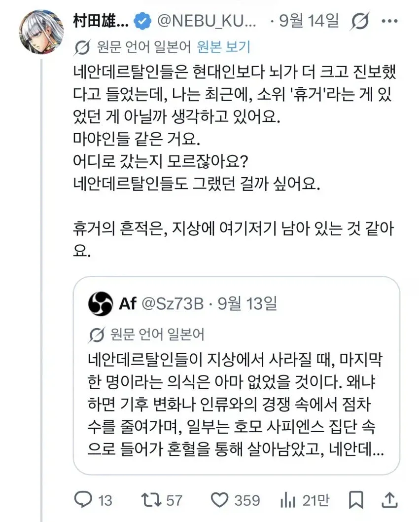 결국 조현병 걸렸다는 원펀맨 작가 근황 ㄷㄷㄷㄷ