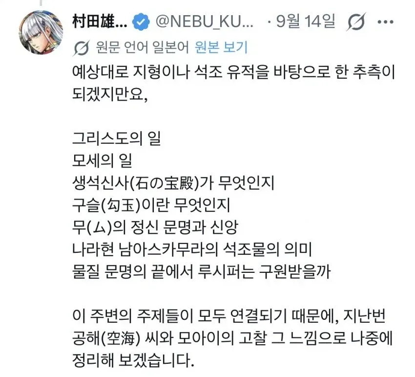 결국 조현병 걸렸다는 원펀맨 작가 근황 ㄷㄷㄷㄷ