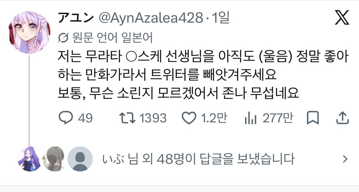 결국 조현병 걸렸다는 원펀맨 작가 근황 ㄷㄷㄷㄷ