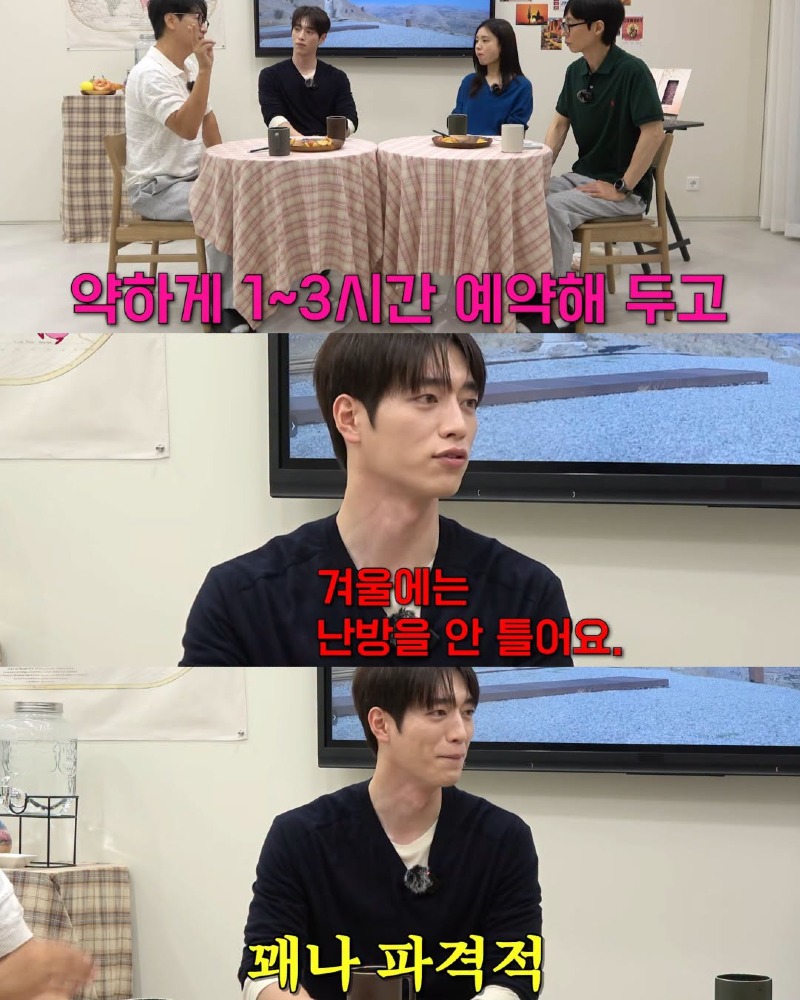 몸에 열이 많아서 5월부터 에어컨 켜고 잔다는 서강준