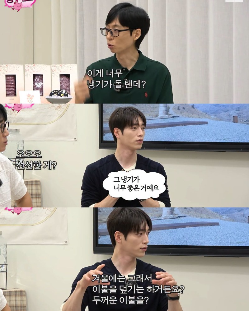 몸에 열이 많아서 5월부터 에어컨 켜고 잔다는 서강준