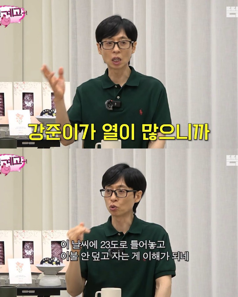 몸에 열이 많아서 5월부터 에어컨 켜고 잔다는 서강준