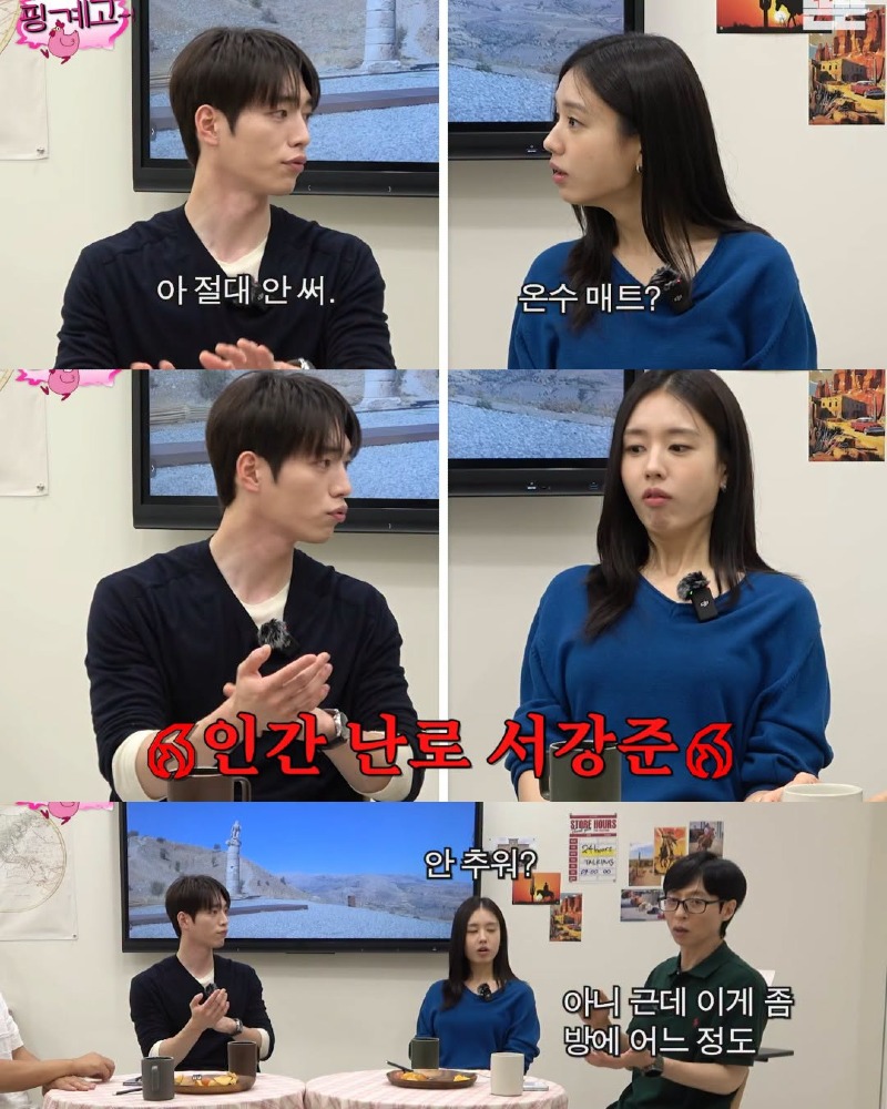 몸에 열이 많아서 5월부터 에어컨 켜고 잔다는 서강준