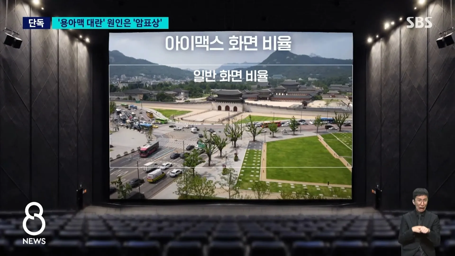 sbs - 혼자 ‘오디세이‘ 표 286장..’매크로’ 실태 보니