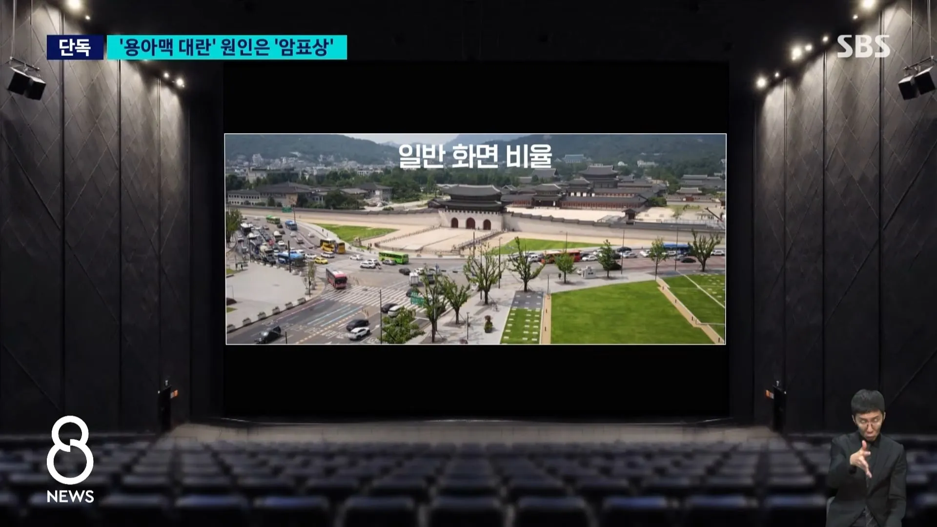 sbs - 혼자 ‘오디세이‘ 표 286장..’매크로’ 실태 보니