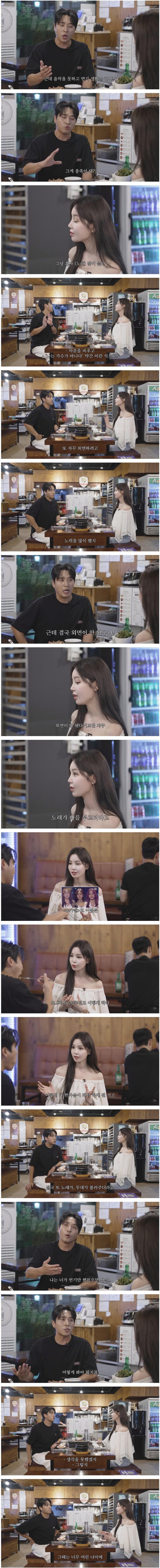 남규리가 씨야 탈퇴 이후 배우를 하게 된 사연.jpg