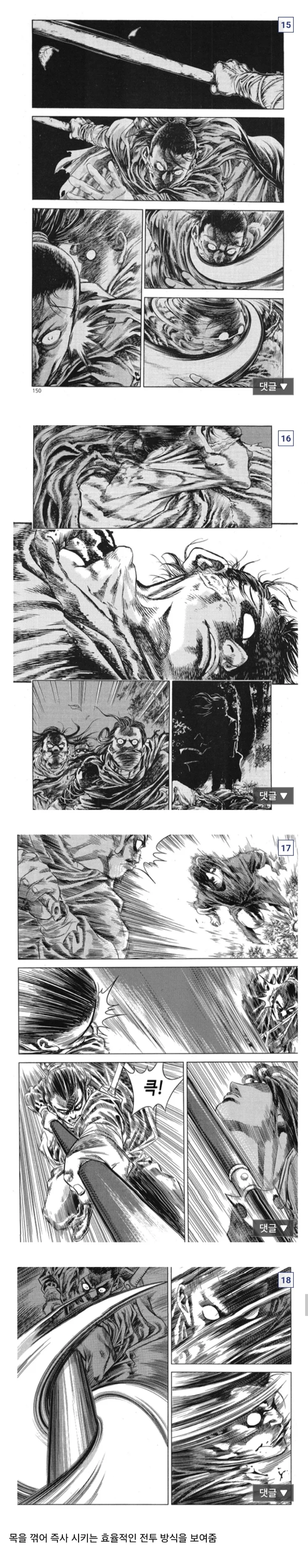 용비불패, 고수)무림 무공과 군 무공의 차이