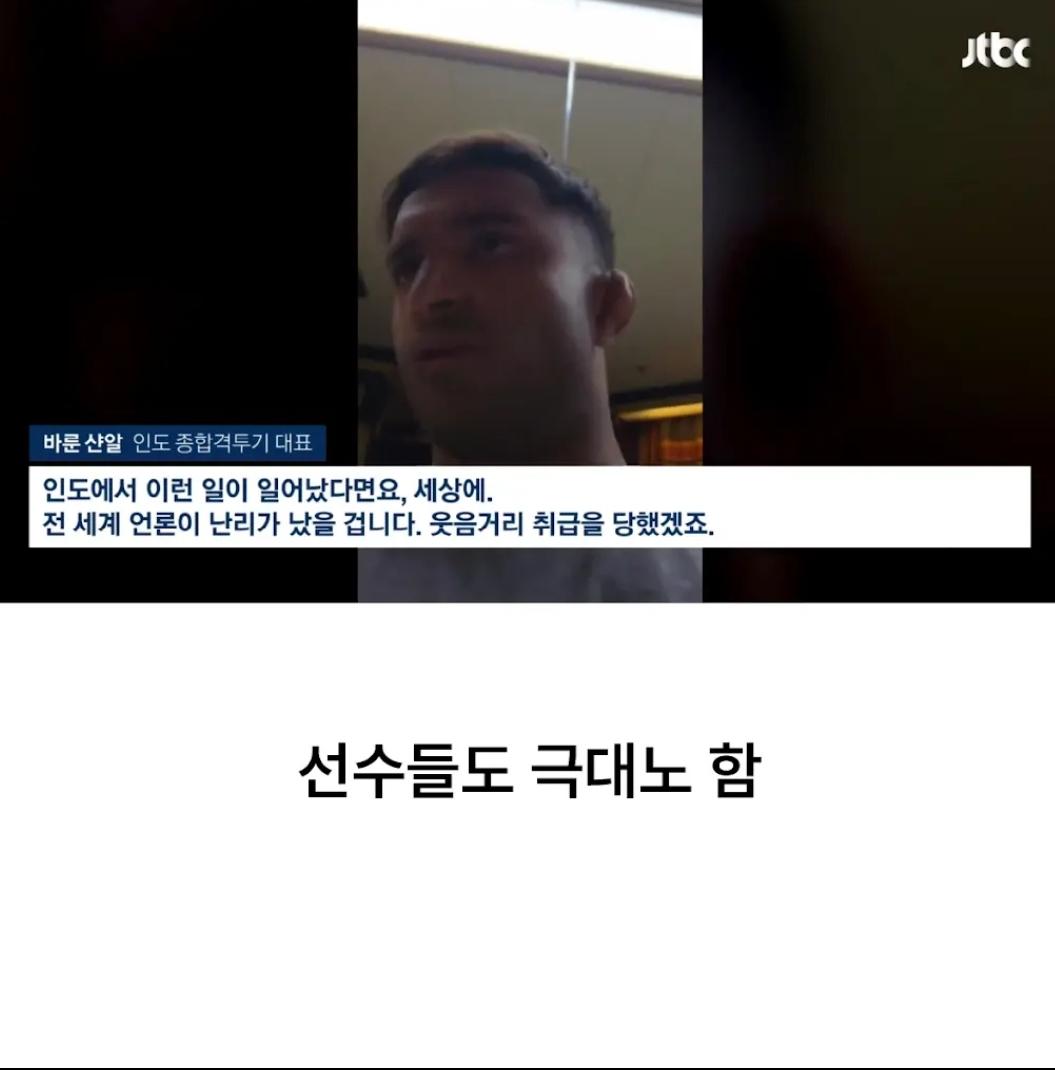 현재 개판이라는 아시안게임 운영