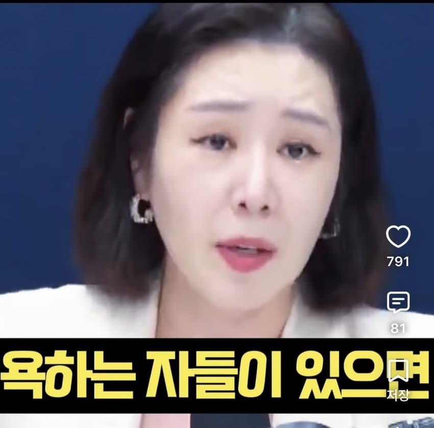 영생녀 오윤혜 명절 밥상에서 이재명 욕하면 가만두지 않겠다