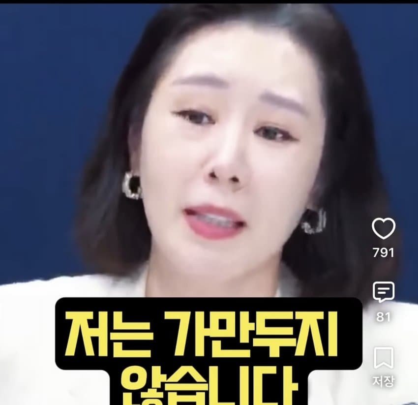 영생녀 오윤혜 명절 밥상에서 이재명 욕하면 가만두지 않겠다