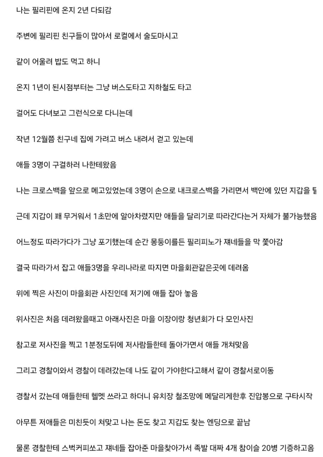 누군가의 필리핀 현지 체험담