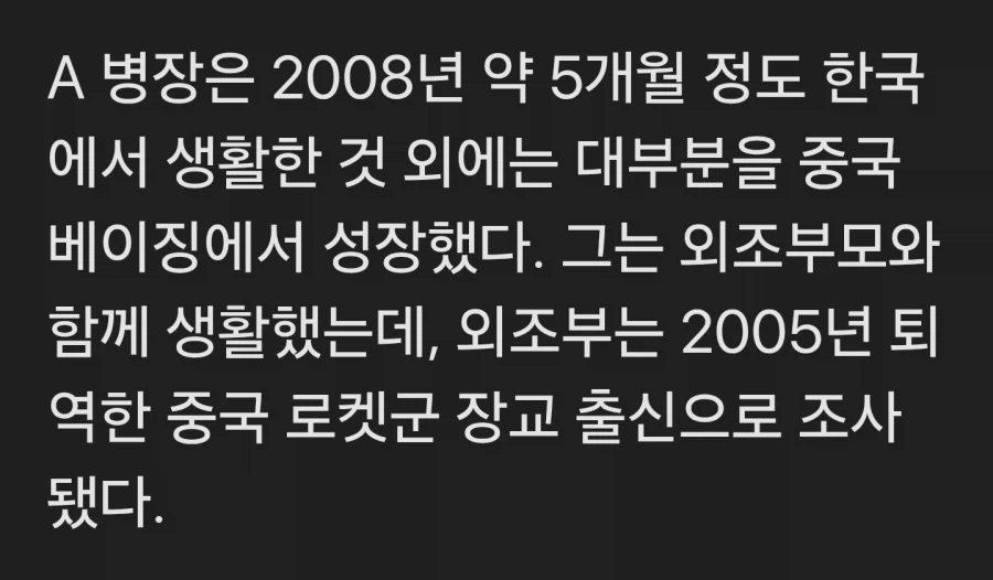 中 정보조직에 한미훈련 기밀 넘긴 병사…알고보니 중국 출신