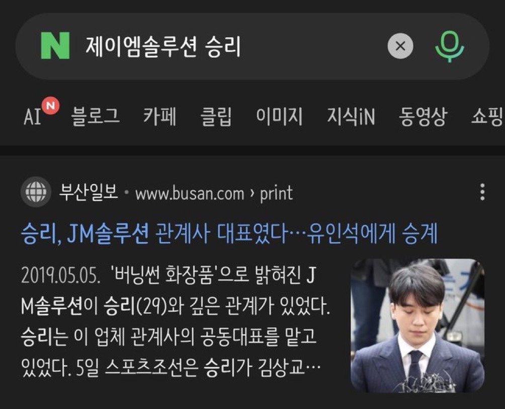 다이소 제이엠솔루션 승리네 회사 제품이래