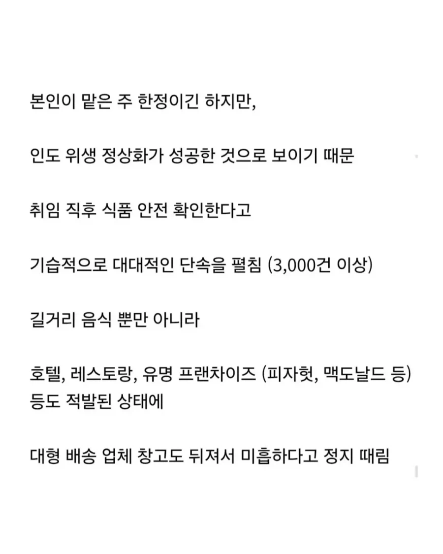 인도에서 사이다로 유명한 공무원