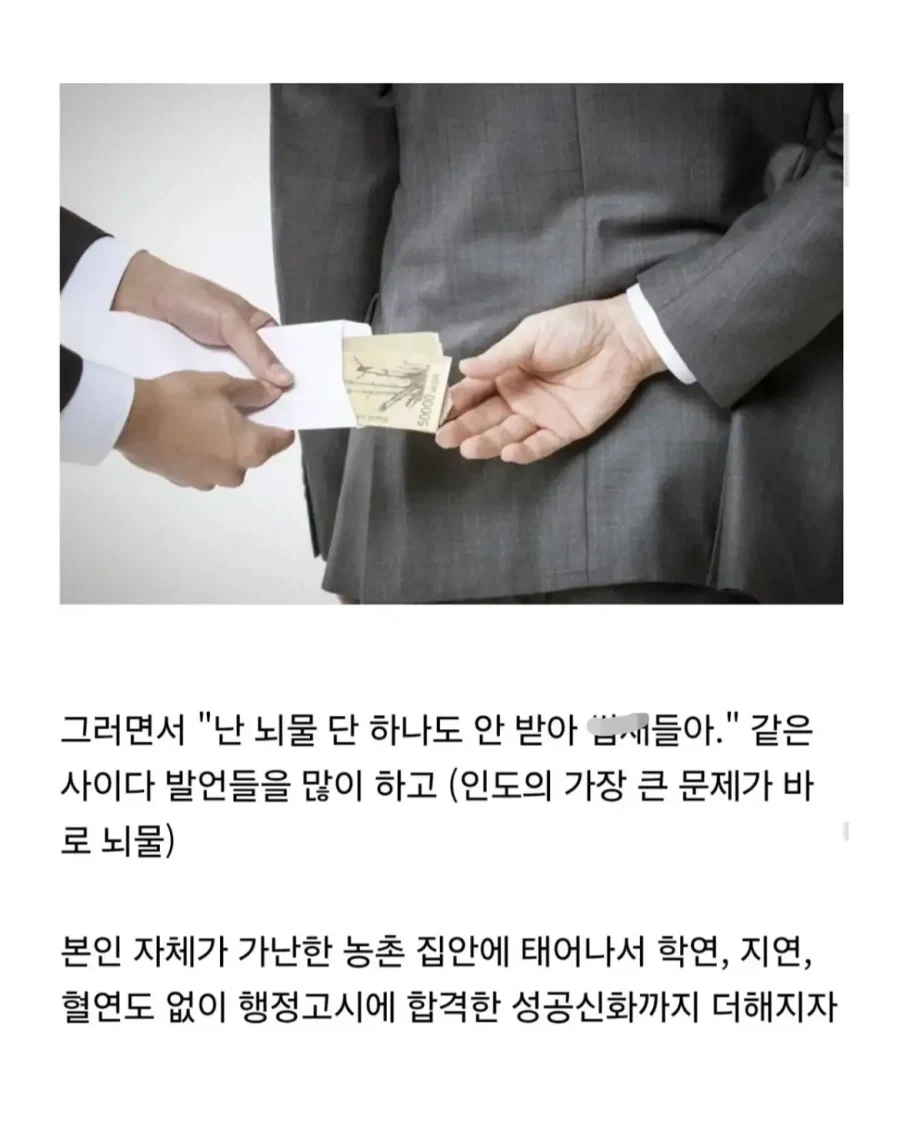 인도에서 사이다로 유명한 공무원