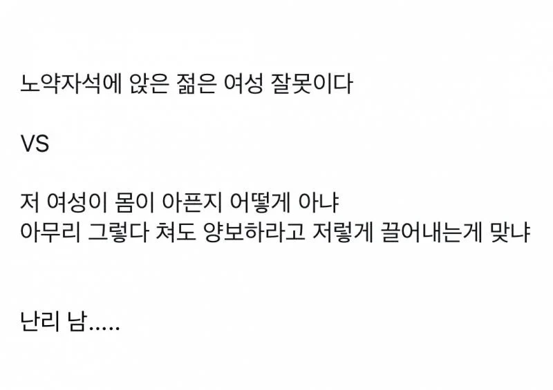 지하철 2호선 노약자석