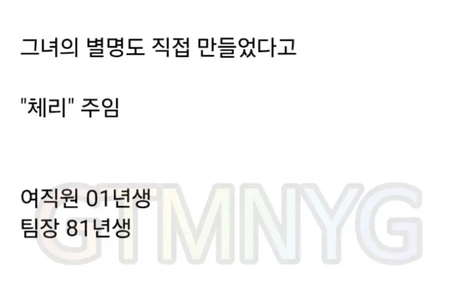 01년생 신규 여직원 생각에 잠이 안 올 지경 입니다