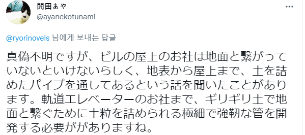 빌딩 옥상에 뜬금없이 있는 일본 신사의 정체.jpg