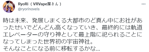 빌딩 옥상에 뜬금없이 있는 일본 신사의 정체.jpg