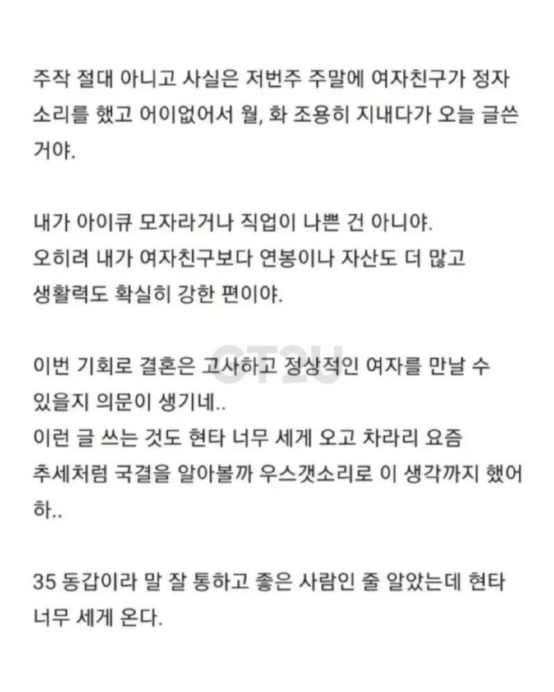결혼은 나랑 하고, 아이는 다른 남자 정자로 낳겠다는 여자친구