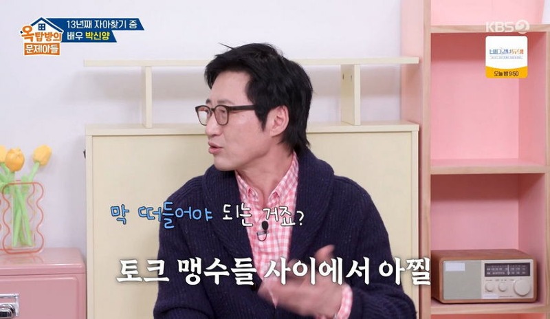 고전 처음겪는 tv 토크 예능에 정신 못차리는 박신양