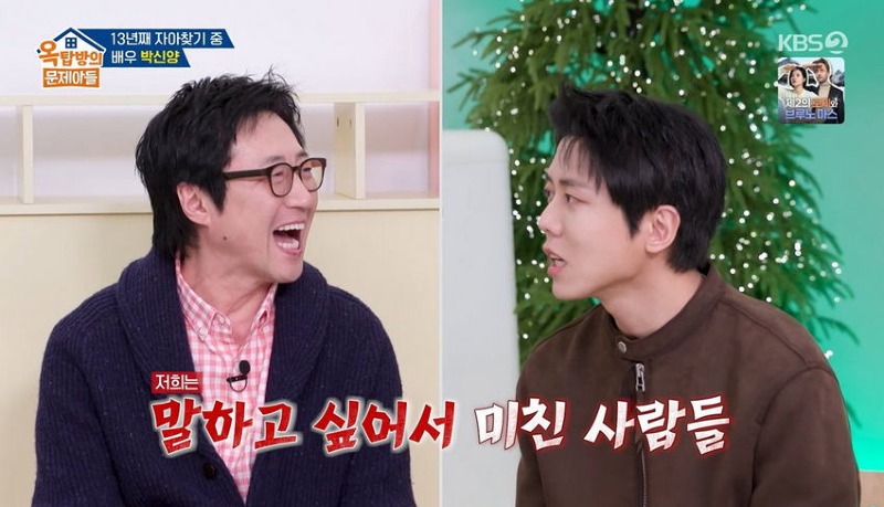 고전 처음겪는 tv 토크 예능에 정신 못차리는 박신양