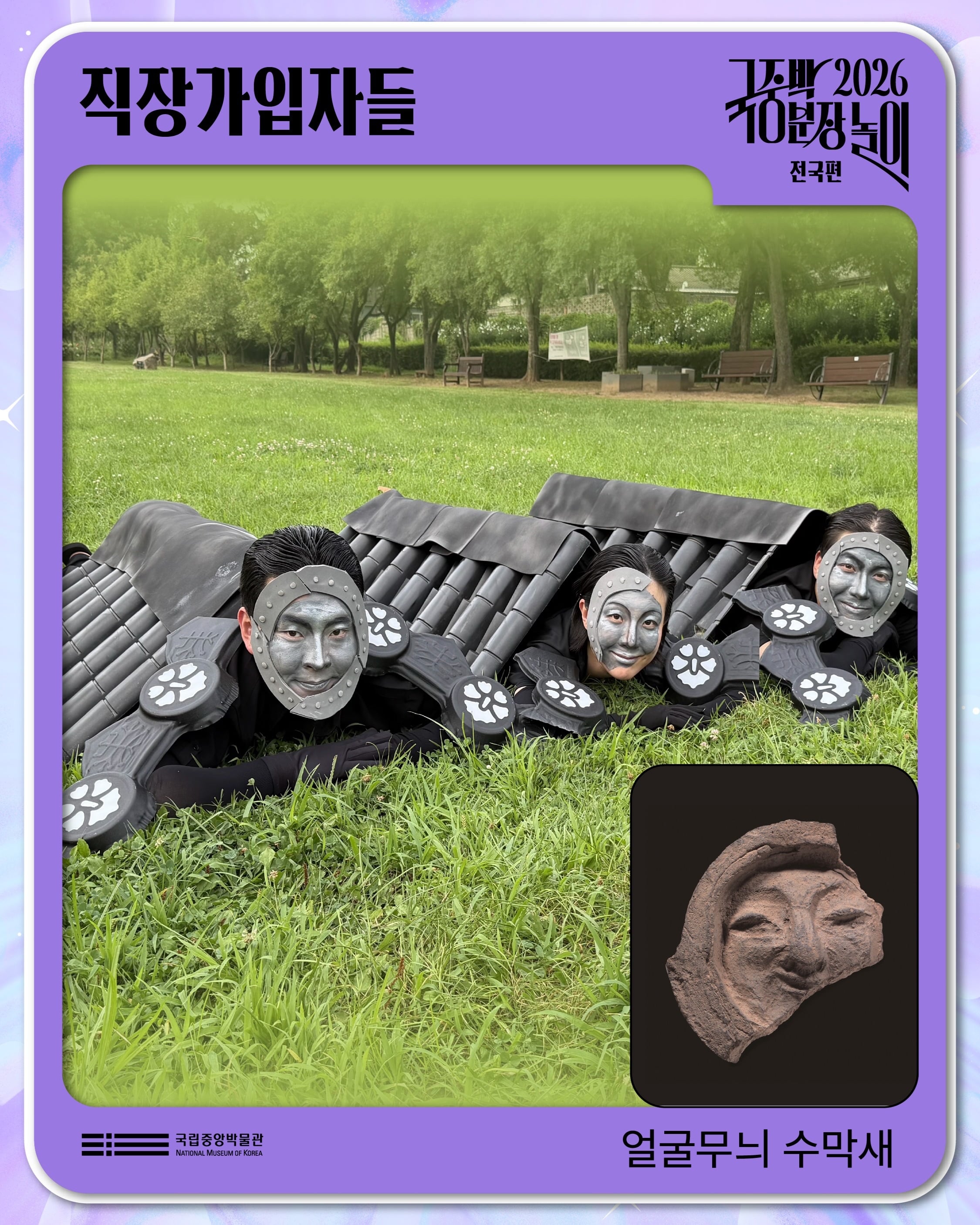 국중박 분장대회 우승자