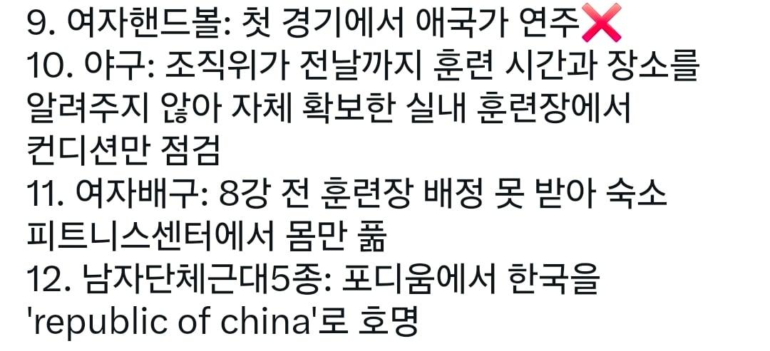 이번에 또 느낀 일본의 음습함