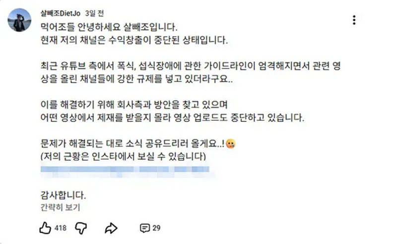 쯔양 히밥 등 먹방유튜버 초 비상 수익정지