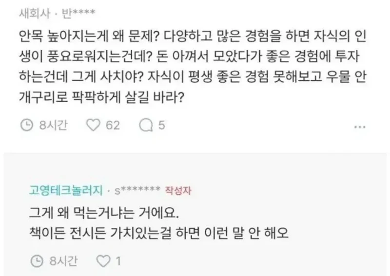 고전_블라 중학생 아이가 햄버거집에서 3만원 가까이 햄버거를 사먹었네요txt
