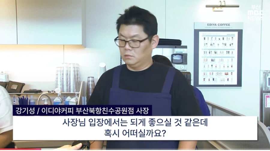 스레드 이디야 부산 상어점 사장님 근황