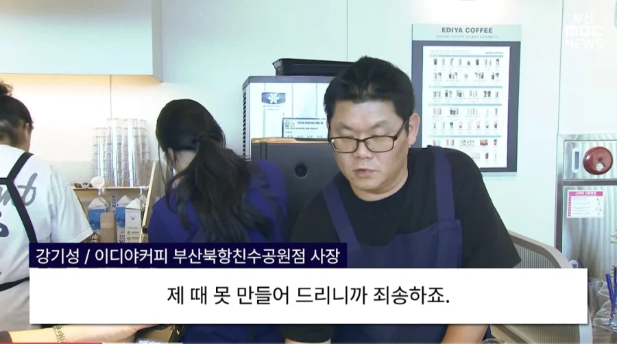 스레드 이디야 부산 상어점 사장님 근황