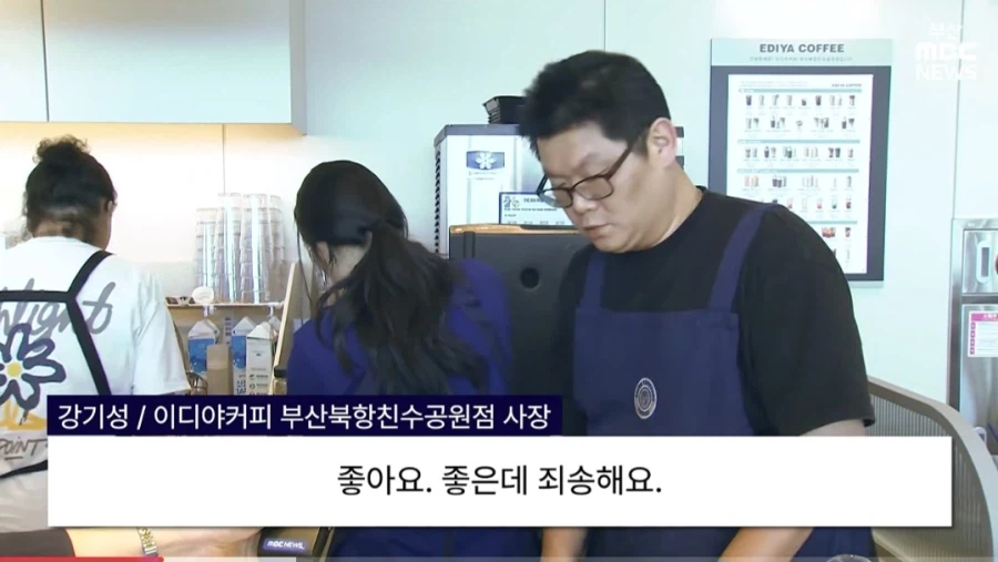 스레드 이디야 부산 상어점 사장님 근황