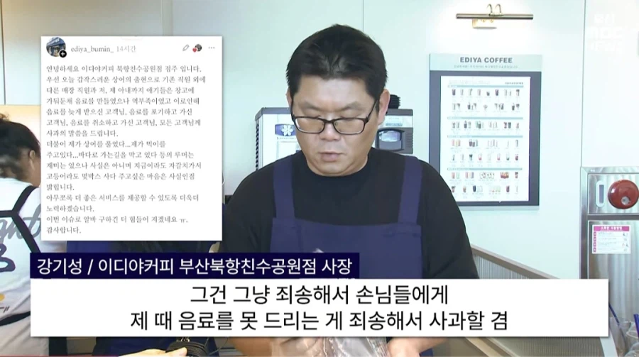 스레드 이디야 부산 상어점 사장님 근황