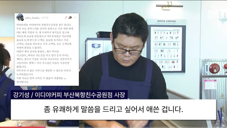 스레드 이디야 부산 상어점 사장님 근황
