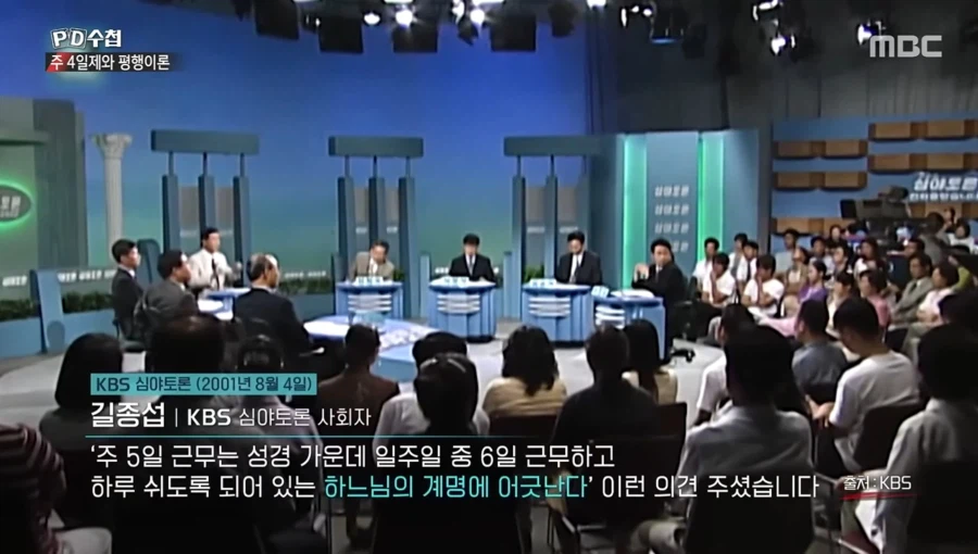 주 5일제 시행 당시 사회분위기.jpg