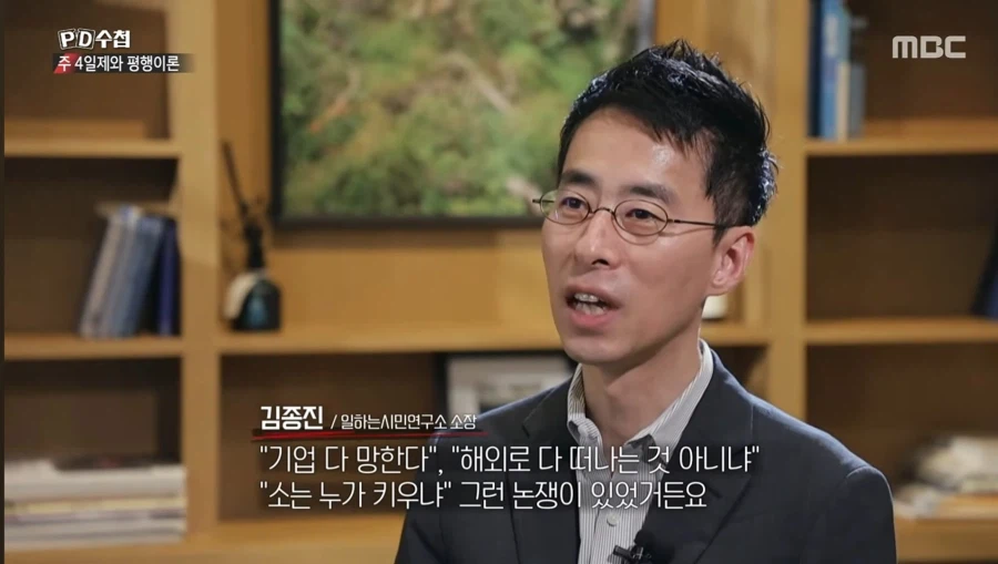 주 5일제 시행 당시 사회분위기.jpg