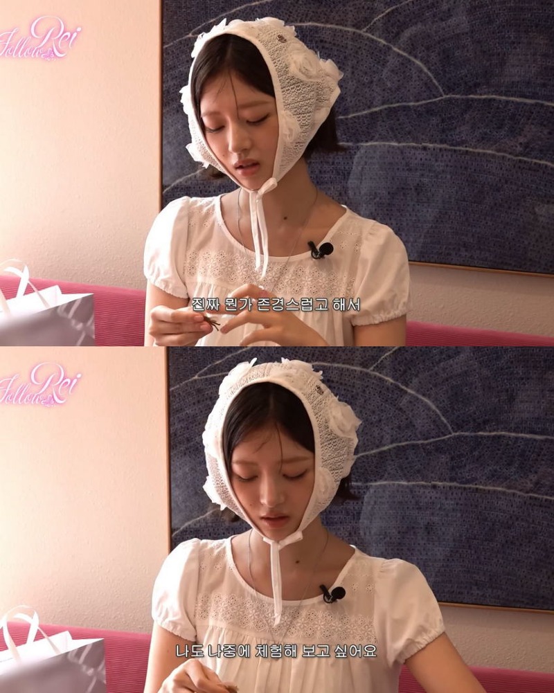 대한항공 승무원이 되고 싶었던 레이