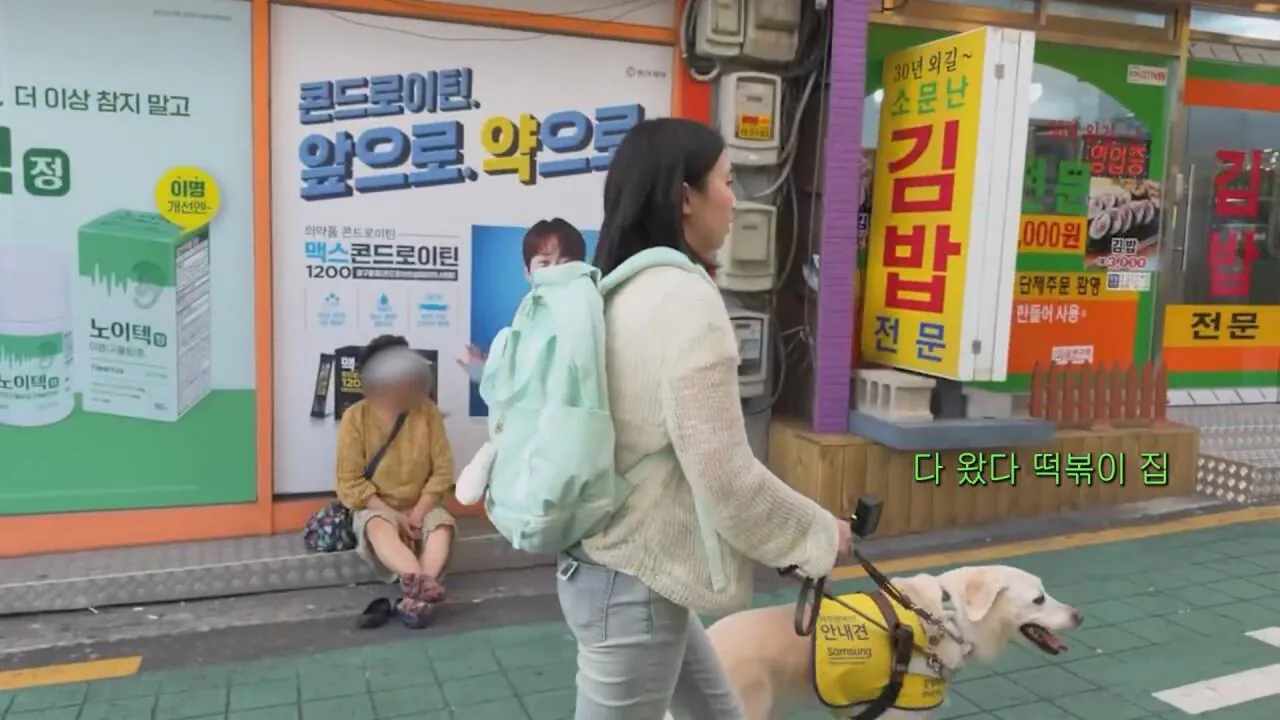 동생들 떡볶이 사주려 직접 사러간 시각장애인 누나
