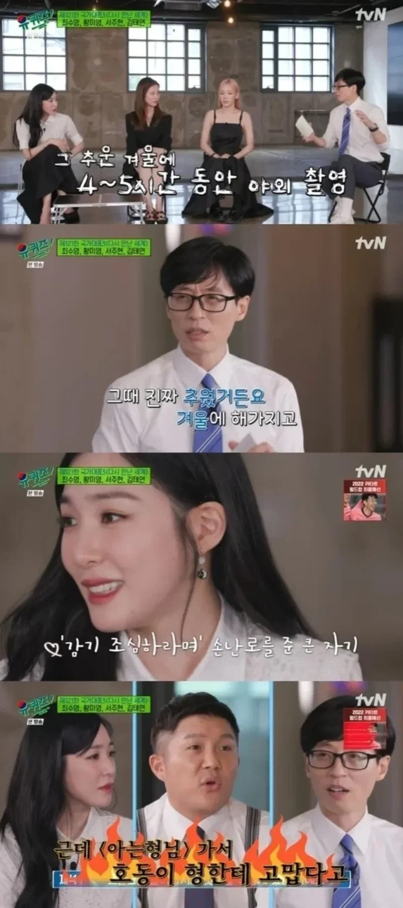 14년이 지나서 푸는 강호동 미담