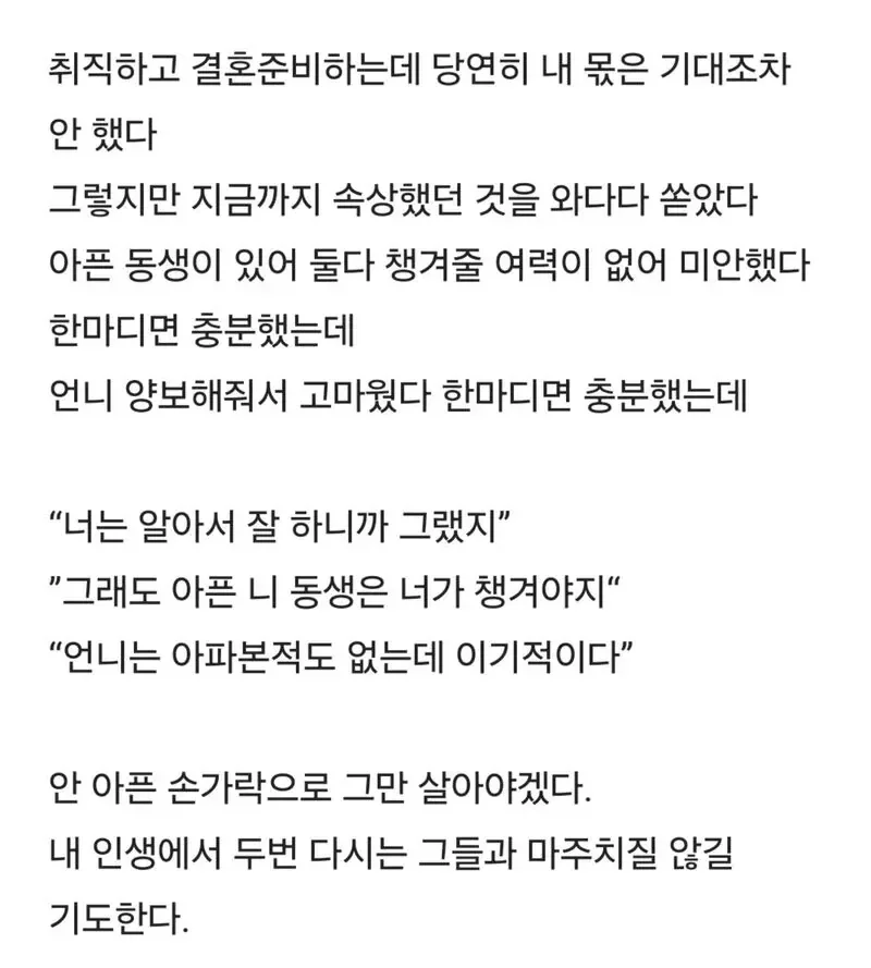 부모랑 연 끊고 결혼한다는 블라인...ㄹㅇ