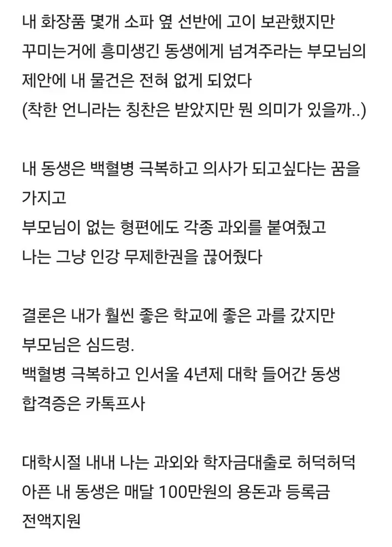 부모랑 연 끊고 결혼한다는 블라인...ㄹㅇ