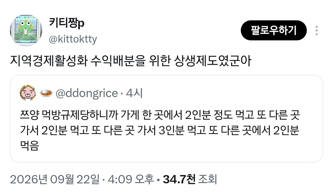 유튜브 먹방 규제에 맞서서 편법 사용한 쯔양.twt
