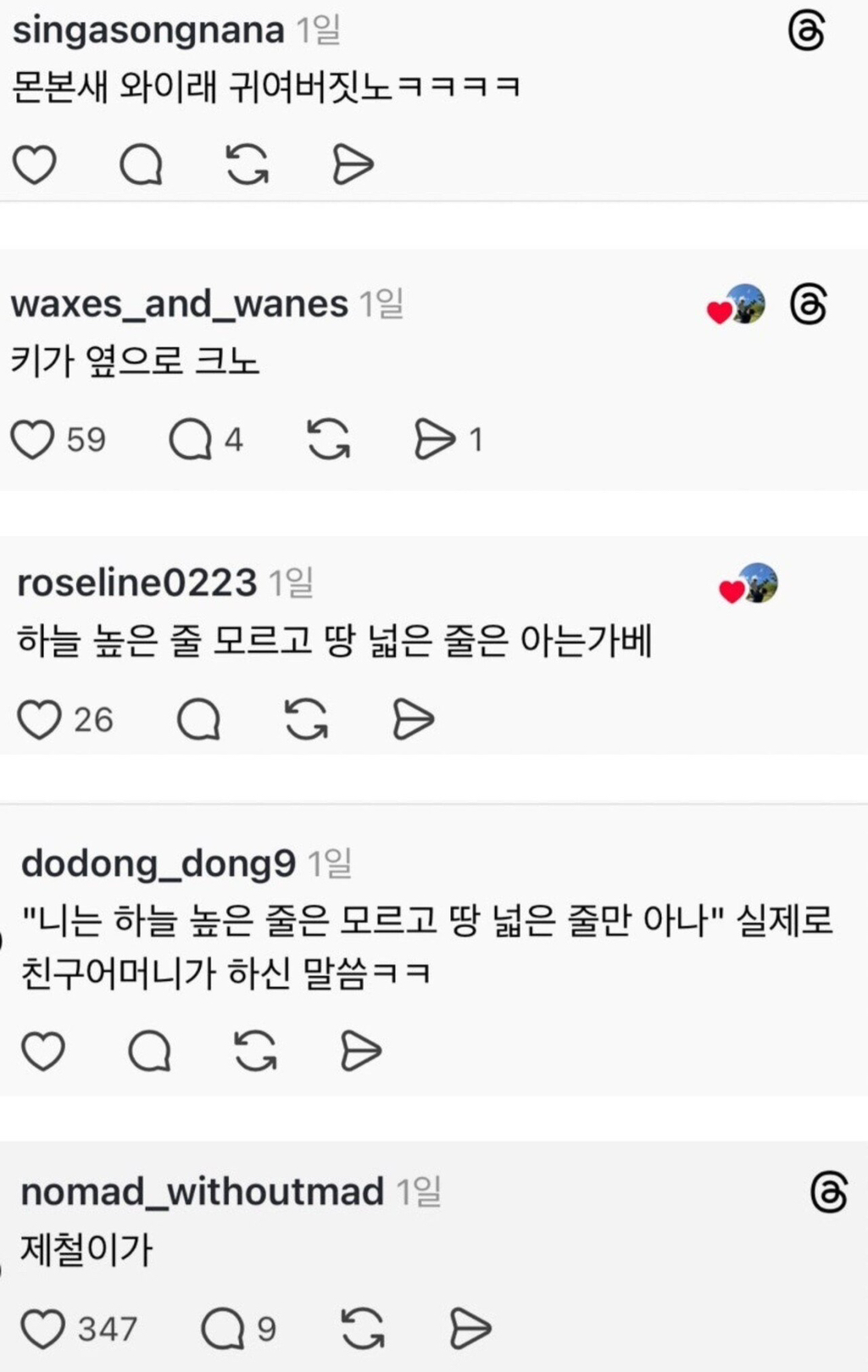 "과체중 같다"를 기분 안나쁘게 경상도식으로