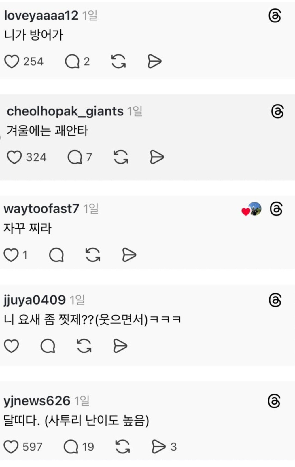"과체중 같다"를 기분 안나쁘게 경상도식으로