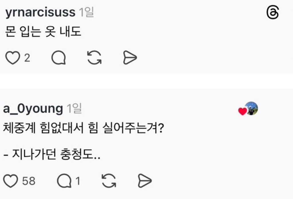 "과체중 같다"를 기분 안나쁘게 경상도식으로