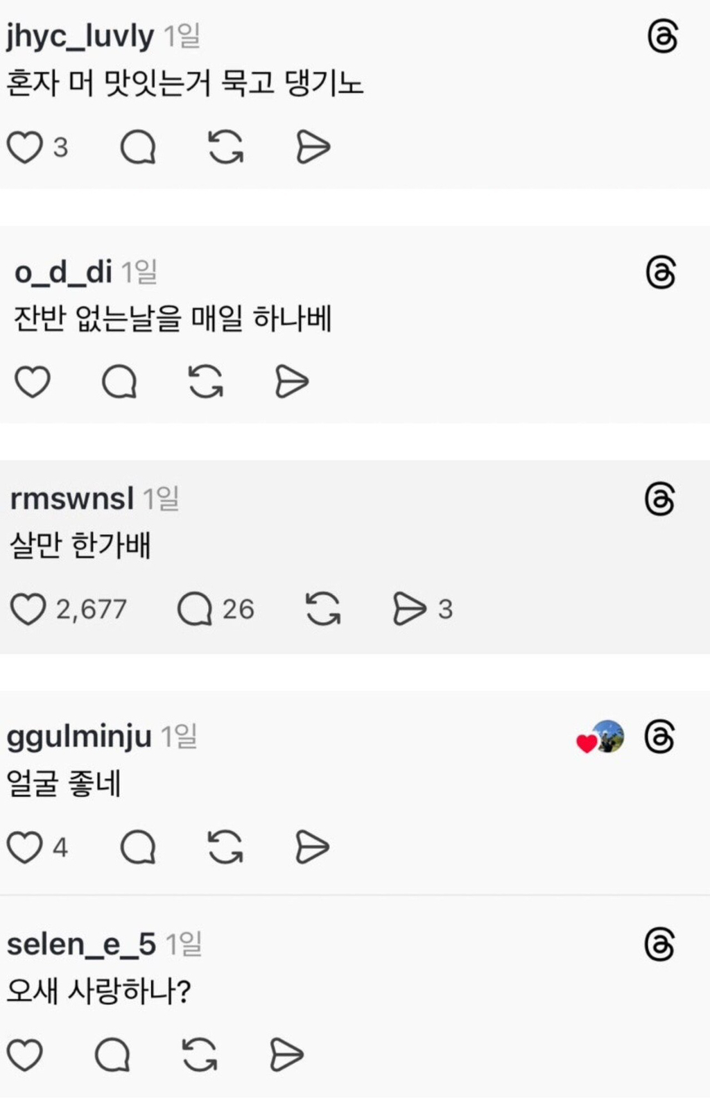 "과체중 같다"를 기분 안나쁘게 경상도식으로