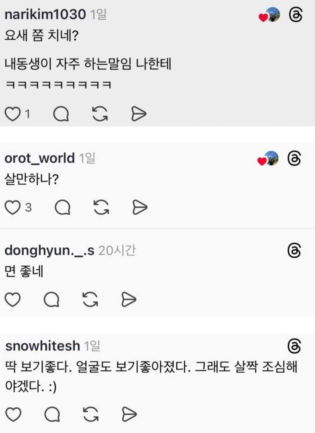 "과체중 같다"를 기분 안나쁘게 경상도식으로