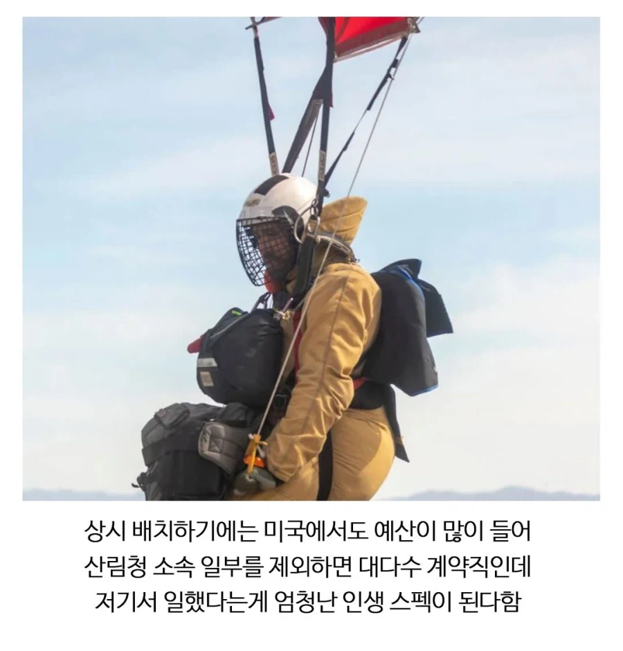 미국에서 엄청난 자랑이라는 직업.jpg